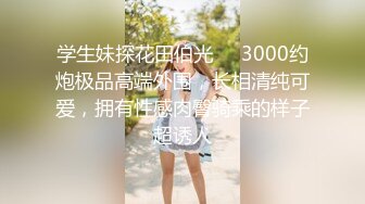 第二场改约漂亮嫩妹 甜美害羞小姐姐 1200来一炮 脱光了还害羞后入