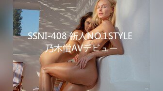 SSNI-408 新人NO.1STYLE 乃木蛍AVデビュー