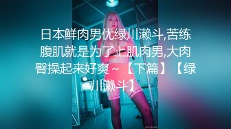 精品稀缺资源，母狗女奴训练营工作室剧情大作，极品大奶英勇刚强女犯人被抓受到严刑拷打，带入感很强，强推1