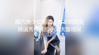 极品反差婊 极品双马尾可爱小骚妹与八块腹肌炮友们3P，疯狂艹逼之下几乎要哭了，最后艹出血了 (1)