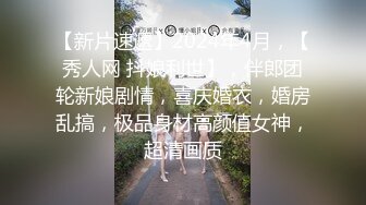 ㍿▓❤️❤️国内高校嫩妹老师齐聚一堂，在厕所奏着美妙的“音乐”