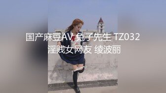 STP29325 國產AV 麻麻傳媒 MT025  妹妹的蘿莉同學ep1 無套迷奸白虎一線 VIP0600