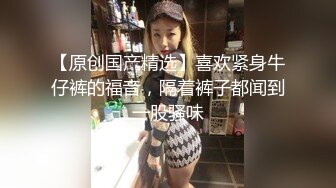 极品反差婊 楼下忽传呻吟声，一看方知骚姐在抠逼，果断潜入出击摸奶抠逼爆艹她