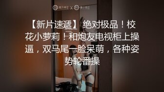 漂亮女神被操故事情节大互动女主很高兴非常配合后入 3人折叠双动齐插，口暴射嘴里，完全碾压日本AV