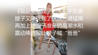 【深圳最骚单亲妈】骚妈自慰，阴蒂高潮2次。福利视频8分钟