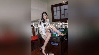 无套啪啪后入白嫩妹子大屁股做爱淫叫