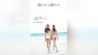 蜜桃影像传媒 PMC-120《年轻女老师色播被弟弟怒操》林曼芸