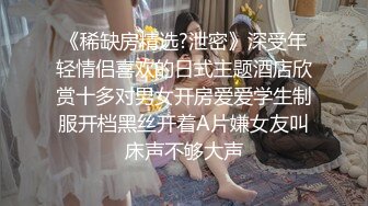 《极品反差?淫妻泄密》推特火爆淫荡翘臀骚母狗【芬姬夏妓】不雅私拍全集，公园露出调教野战潮喷大号道具紫薇淫水泛滥