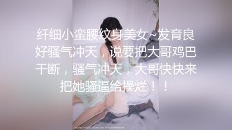 【极品❤️淫乱性爱】丝袜高跟小姨子✿ 5.15高颜值窈窕小姨子骑乘榨精 枪枪爆击宫口 火力输出媚颜娇吟 爽爆