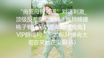 白金泄密 传媒播音系学生妹被土豪调教变成母狗