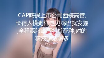 【新片速遞】超级黑丝嫩模发廊，自摸求插入❤️听听这叫声 多难受，摸得浑身发热！