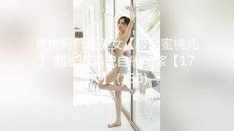 第96弹 抖音70万粉丝网红❤️妹妹别哭❤️被金主绑在椅子上各种SM调教，目前其抖音已经停更！