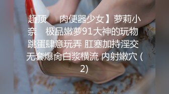 （出售椿药）女友吃完就想让我插她