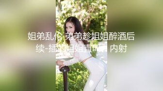 超级重磅推荐！顶级高端尤物泡沫，黑丝肉丝美腿大眼女神，天然极品粉嫩白虎嫩逼，掐脖子狠操，闺蜜助阵！高质量满满