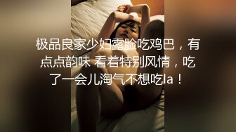 极品良家少妇露脸吃鸡巴，有点点韵味 看着特别风情，吃了一会儿淘气不想吃la！