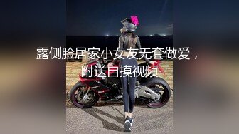 [4K]【OF付费订阅不断更新】知名华人留学生网黄「Spicy Gum」「刘玥」圣诞老人来家访，骚刘玥