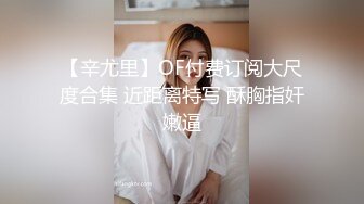 【最后的晚安】校花级女神，极品反差婊，被炮友无套狂操，肛交插得好疼，喷水撒尿 (3)