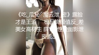 牛逼了午夜街头【呦呦宝贝呀】重磅2男3女KTV群P混操，马路上无套开干，鸡巴深插到吐 饮尿  (2)