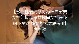 常州女上位（下）