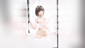 极品蜂腰翘臀的健身教练！蜜桃臀完美无瑕【新款科技约炮神器到货看简阶】