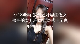 《极品网红☀️震撼泄密》P站人气超高的19岁京妹刚出道即巅峰的小网黄【熊猫宝贝】私拍，各种精彩小剧情野战紫薇喷水花样繁多 (2)