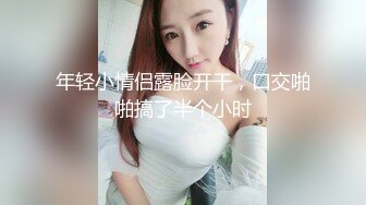 网美空姐艳遇已婚男 撕破黑丝舌吻舔穴