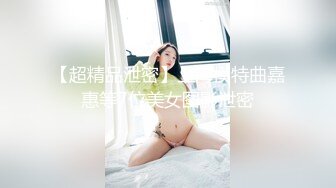 [自拍泄密]广东纹身大哥和E奶美少妇宾馆约炮