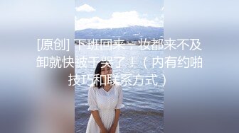 浓眉大眼女神--极品尤物【东方空姐】大长腿下海，‘谢谢哥哥的小水枪，好想哥哥射进来呀’，丁字裤掰逼穴，揉奶呻吟诱惑！