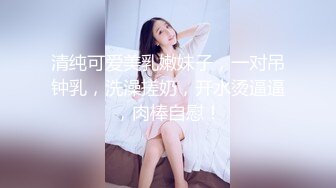  极品美女下海月月嗷苗条身材修长美腿，约炮友操逼收费房，揉搓多毛骚穴，骑乘位爆操