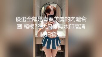 漂亮大奶美女69吃鸡舔菊花 皮肤白皙身材丰腴 淫水超多 被大鸡吧无套内射 爽叫连连 这粉嫩小穴就要全射进去灌得满满的