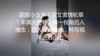 【极品稀缺❤️全网首发】尾巴爱好者的母狗性女奴❤️肛塞尾巴淫戏调教 甄选肛塞尾巴图集 粉穴嫩鲍 高清720P原版V (1)