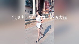 ✨【热门流出】极品网红嫩妹小魔女，主人调教沦落性奴，肛交颜射吞精视频流出