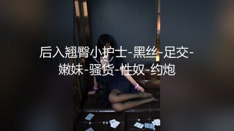 凯恩探病湿湿,一日男友吃干抹净,无套坐奸口交吞精