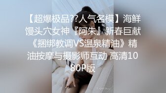 【觅爱寻花】简陋的小房子，居然约的妹子质量很高，吊打外围，前凸后翘，极品女神，69啪啪劲爆刺激