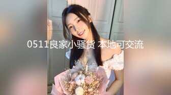 《最新众筹★热门作品》巨乳妙龄女神【乐乐】下班回家途中被电车痴汉尾随趁她熟睡进屋强行交合嘴说不要却迎合着高潮