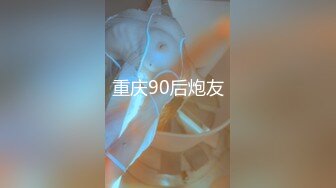 无套草小骚货（附手势认证）