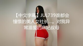 ★☆全网推荐☆★对话淫荡，超强PUA大神约炮专家把露脸纹身少妇拉下水各种淫语道具啪啪调教，骚货如痴如醉的享受着 (17)