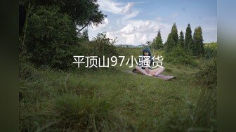  冷艳颜值女神被炮友各种姿势随意操，上位骑乘抽插特写屁股，手指插入菊花太爽了