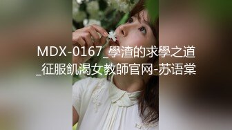 老中医SPA养生馆，素人苗条少妇