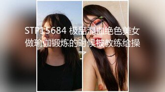 ★☆【舞蹈生】★☆舞蹈生美女体服大袜被各种调教!被强制口交，带着口球、套着狗链子！颜值极高，还十分清纯！ (2)