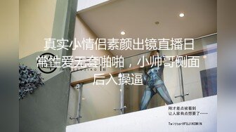 Mia Adler极品眼镜俄罗斯气质良家人妻，长相非常清纯，蒙眼被多名陌生男人轮奸，参加各种乱交party【114v】 (62)