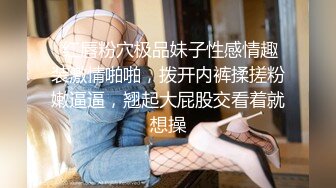 超级极品正点美女和男友在出租房内激情做爱