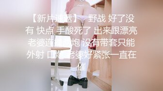 迷人的兔子姐姐【裸舞下篇】全程露脸丝袜诱惑，精油涂抹全身性感的大奶子，修过的逼毛镜头前各种诱惑狼友，精彩刺激!