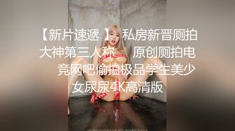 onlyfans 巴西淫女【reed cht】 喜欢被巨屌啪啪 和 爆艹菊花 深喉口交 和闺蜜一起侍奉男友【100 V】 (15)