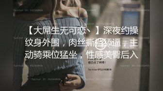 云盘露脸泄密！高颜清纯E奶肥臀反差妹【石高慧】不雅视图全集，还求爸爸肏，对话淫荡，可惜了被个纹身肥猪佬各种蹂躏 (8)