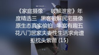   这娘们真虎啊，叼着大哥的鸡巴把男人屌起来，鸡巴都快咬断了好疼啊