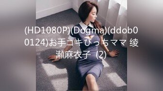 STP26698 新人长发御姐！为赚钱和男友收费操逼，拉着开档丝袜后入，各种姿势猛怼小穴，爽的浪叫呻吟 VIP0600