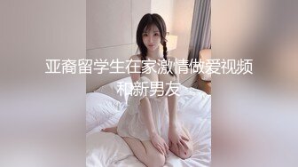 高颜值小情侣换妻交流