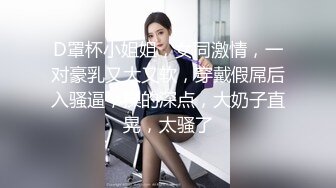 热恋中的小情侣衣服没脱就开干，后入狂顶