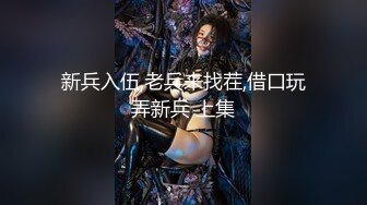 【抖音泄密】24岁贵州大奶少妇【甜一一】完美身材，自慰骚穴，纯天然大白兔好诱人！ (2)